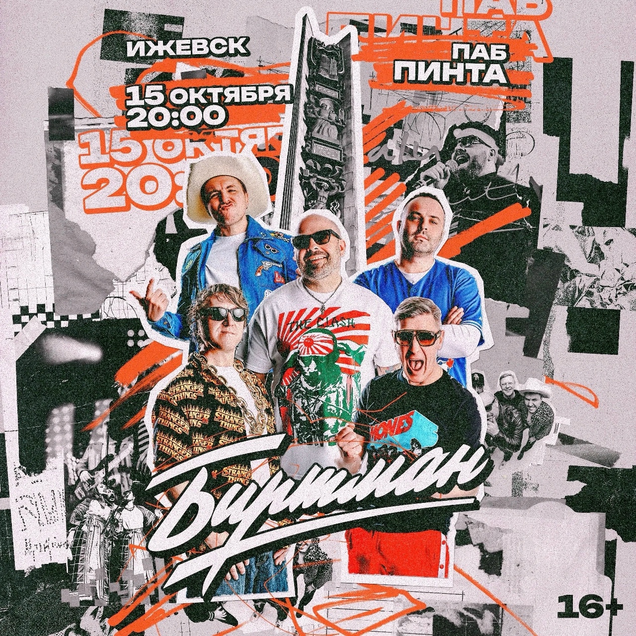 Биртман